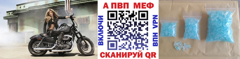 A-PVP кристаллы Зима
