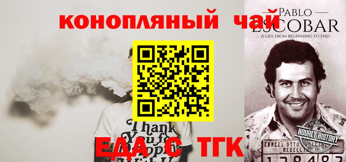 Зима  Cannafood марихуана  Вход с VPN 