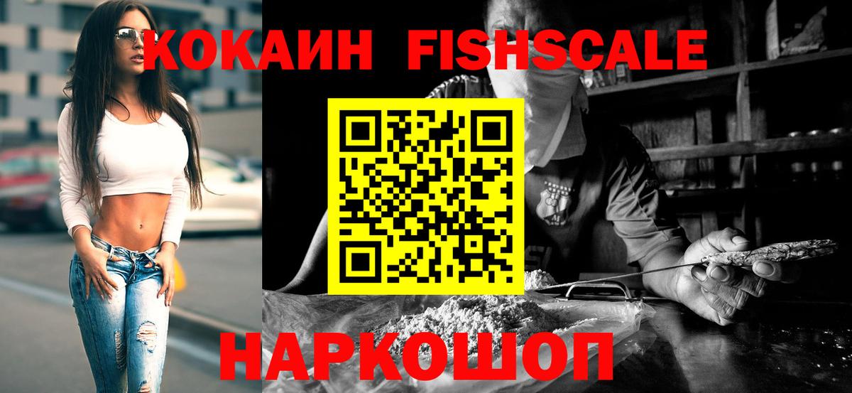 Cocaine Перу  Вход с VPN  Кокаин  КОКАИН 97%  Зима 