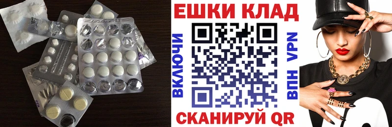 Экстази 250 мг  Зима 