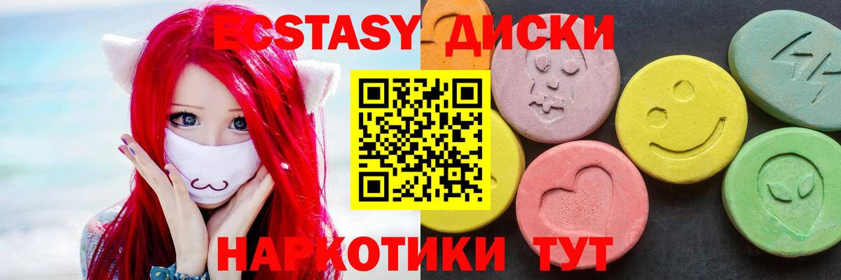 Ecstasy Дубай  Экстази XTC  Ecstasy  ОМГ ОМГ как зайти  Вход с VPN  Зима 