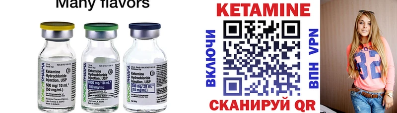 Кетамин ketamine Зима