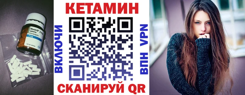КЕТАМИН VHQ  Зима 