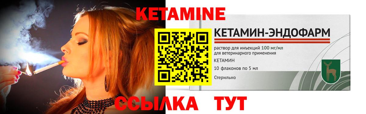 Кетамин ketamine  Кетамин VHQ  Вход с VPN  Зима 