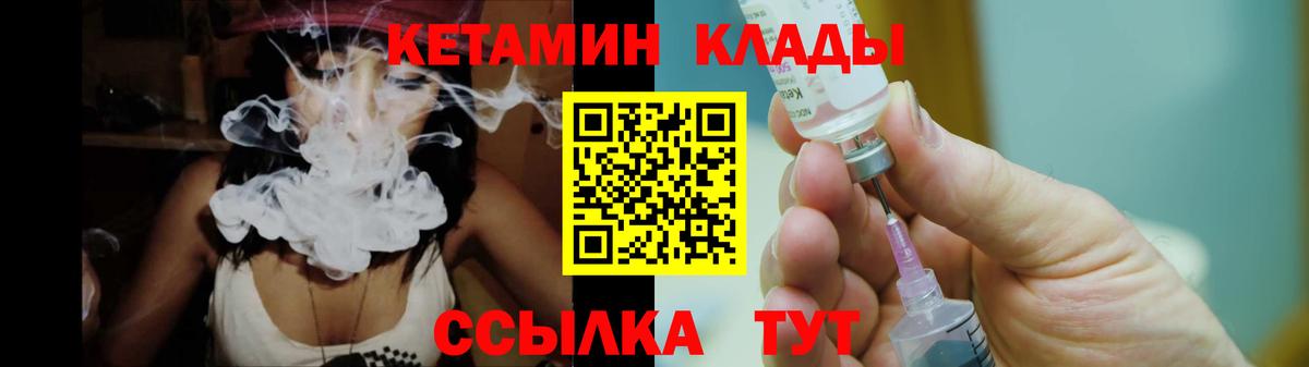 Кетамин ketamine Зима