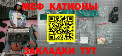 мяу мяу кристалл Заводоуковск