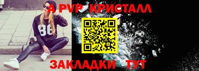 мяу мяу кристалл Заводоуковск