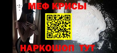 мяу мяу кристалл Заводоуковск