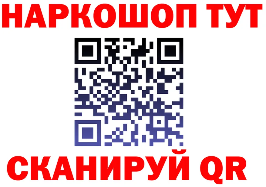 БУТИРАТ оксибутират ТОР это blacksprut Зима