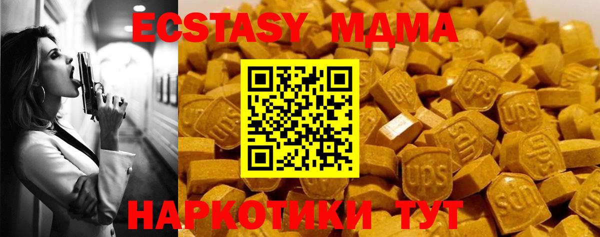 Зима  MDMA  МДМА crystal  Вход с VPN  MDMA молли 