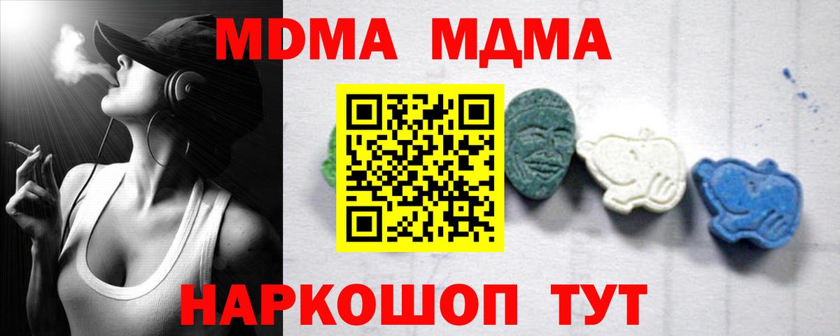МДМА crystal Зима