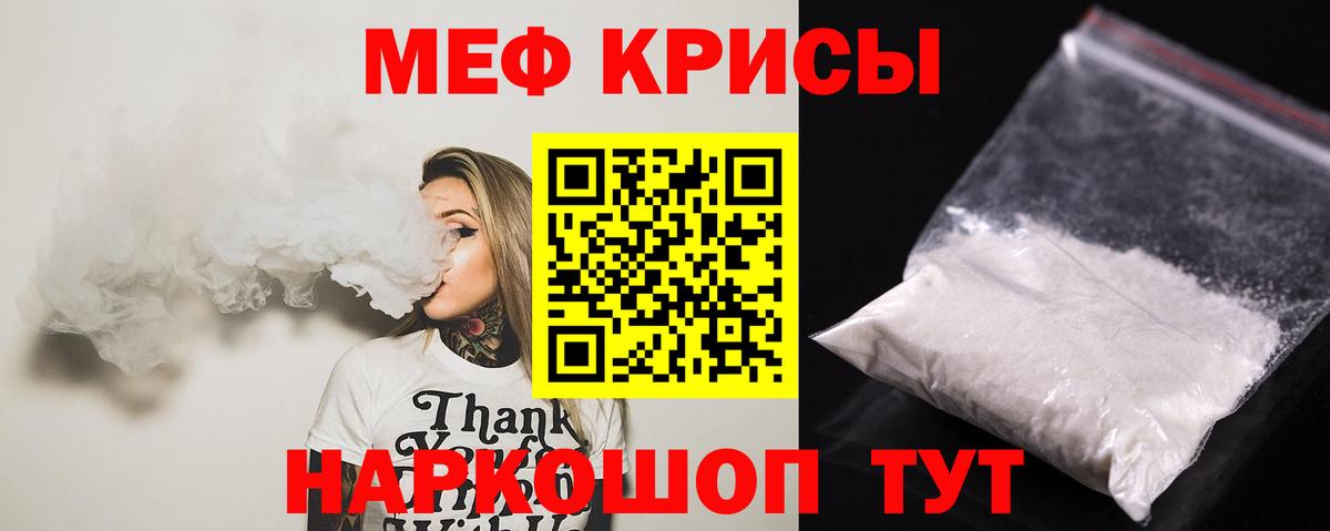 МЯУ-МЯУ мяу мяу  ссылка на мегу зеркало  Зима  Вход с VPN  МЕФ 