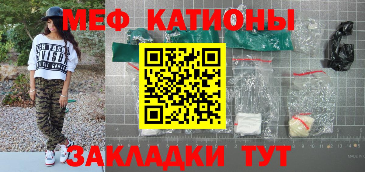 Мефедрон мука Зима