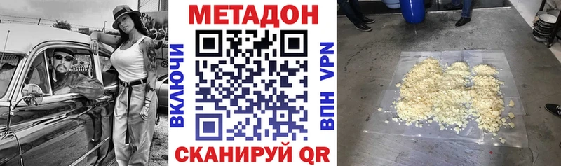 Метадон methadone  Зима 