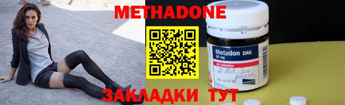 МЕТАДОН methadone Зима