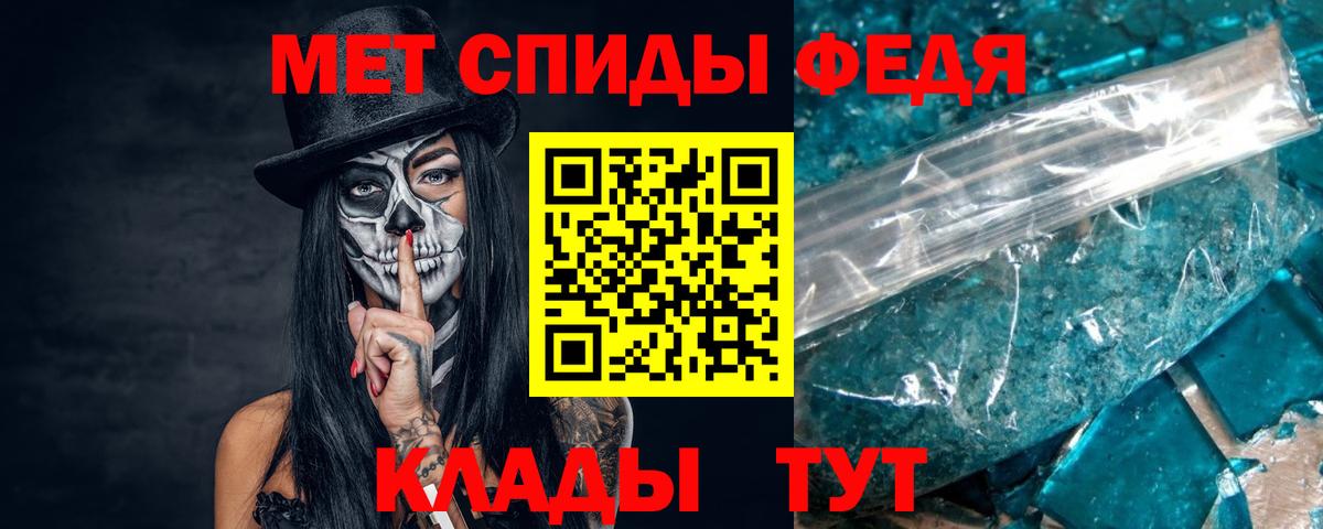 Первитин пудра  Вход с VPN  Зима 