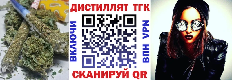 ОМГ ОМГ как войти  Зима  Дистиллят ТГК вейп 