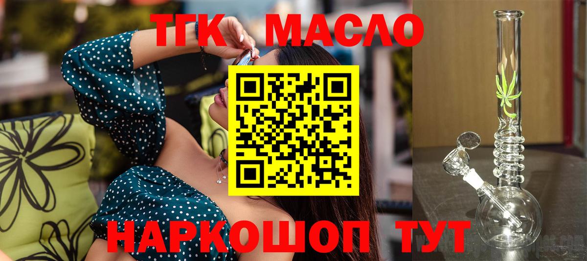 Дистиллят ТГК THC oil Зима