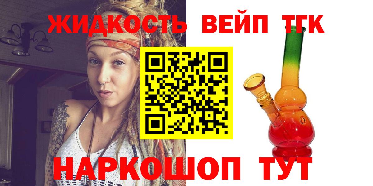 Зима  хочу наркоту  Вход с VPN  Дистиллят ТГК гашишное масло 